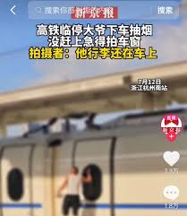 列车提前发车未等原乘客上车解决方案