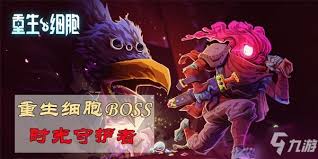 重生细胞绝密攻略：解锁时光守护者，制霸游戏的终极秘籍！