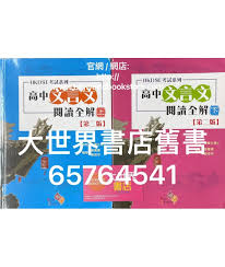 清白遗产：古文智慧闪耀的现代启示录