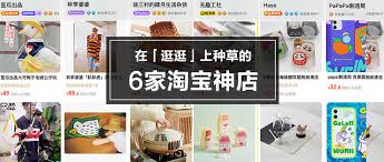 探索新奇有趣商品，必访网购平台大