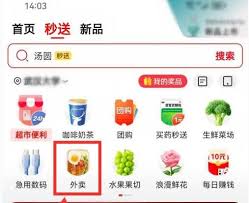 京东新技能解锁：轻松一点，美味外卖即刻送达！