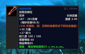 魔兽世界WLK前夕巅峰装备排