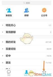 ！QQ点赞新玩法：消耗金豆，点亮个性魅力！