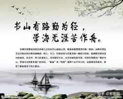 苦海无涯苦作舟：原作者及出处