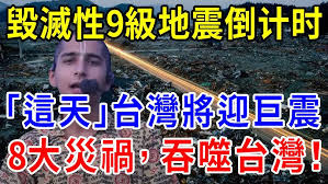 震惊！世界记录刷新：9.8级超强地震震撼来袭！
