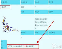 造梦西游3全装备图鉴大放送，打造最强战力必备指南！