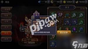龙之谷手游必看！职业转职全攻略：转职后如何高效洗点与角色成长指南