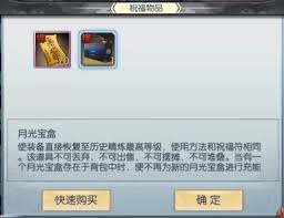 原月光宝盒无法使用原因