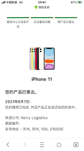 苹果设备游戏时通话清晰度问题解决方案