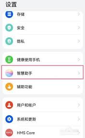 华为手机更改小艺声音教程