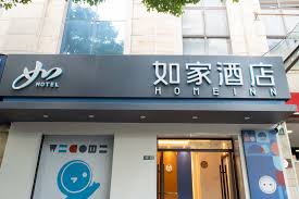 2025年如家酒店官方400客服电话