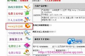 QQ空间必备！超炫Flash模块，点击提升你的空间魅力值！