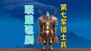 魔兽世界大蒜副手幻化获取攻略