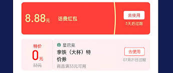 支付宝每月领取星巴克优惠券详细步骤指南