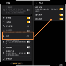 荣耀相机水印设置时间地点方法指南