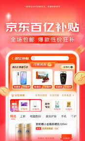 京东小微专区：一站式助力小微企业成长与发展的金牌服务平台