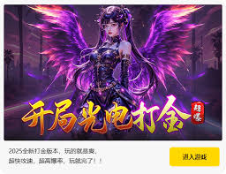黑客是否真能提供免费问道账号？真相