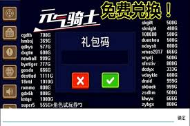 惊爆！元气骑士99999万钻石兑换码大放送，速来领取豪华白嫖奖励！