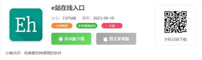 探索E站官网：最新入口地址，精彩内容一触即达！
