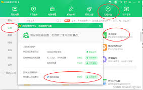 掌握技巧：一键设置并锁定360浏览器主页，轻松打造个性化上网体验！