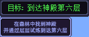 我的世界：天启无尽幻境神殿最终试炼攻略