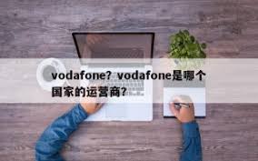 解锁高速网络：Vodafone WiFi，尽享无缝上网体验！