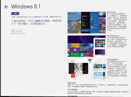 ！Win8.1：体验升级，超乎想象的好用程度！