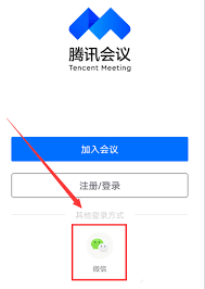 腾讯会议头像更换攻略：轻松打造个性会议形象，点击提升吸引力！