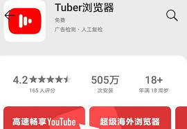 4Tubevideos在中国大陆访问性探究