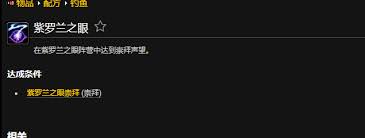 WOW怀旧服：速通紫罗兰之眼成就攻略