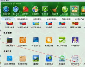 ！一键直达：高效使用360文件粉碎机的隐藏路径