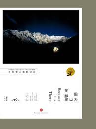 绝美山色：你不可错过的壮丽山峰，就在那里！