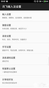 安卓手写键盘放大设置指南