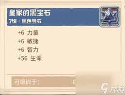 咔叽探险队：高阶宝石的神秘力量，解锁无限探险可能！