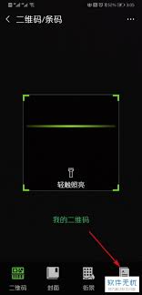 微信扫一扫：解锁全新互动体验，一键翻译吸引眼球！