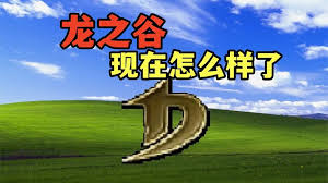 龙之谷：如何高效获取女神的怜悯，攻略大放送！