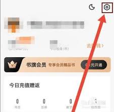 如何关闭书旗小说中的广告链接以提升阅读体