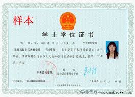 齐鲁音乐学院毕业证网上可查性查询指南