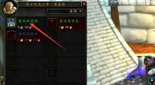 魔兽世界WLK怀旧服：探寻主城战袍炫酷购买地点，解锁专属荣耀装扮！