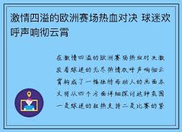 2025溢吊含义全面解析