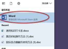 VSD格式文件如何用Word打开的方法