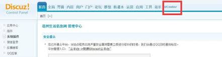 Discuz论坛无法访问：背后原因及解决方案！