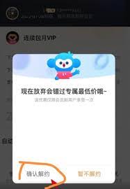 如何设置密码解除优酷会员自动续费服务详细步骤