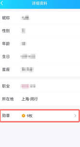 如何快速查看QQ实名认证身份证信息：核心步骤指南