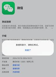 微信鸿蒙NEXT原生版升级攻略：一键解锁全新体验，速来更新！
