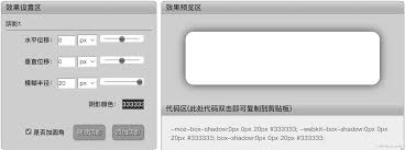 独家技巧：如何巧妙设置单边Box-Shadow提升点击率！
