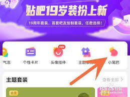 ！百度贴吧小尾巴设置技巧，打造独一无二吸睛签名