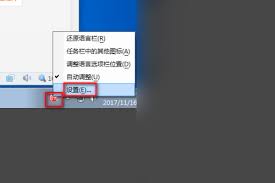 如何让极品五笔2009版输入法闪耀语言栏？一键设置教程！
