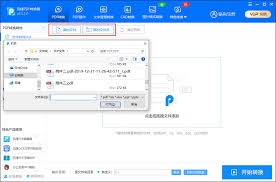 PDF高效转换成Word的实用方法
