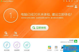 一键开启360安全卫士，全面升级您的网络安全防护！